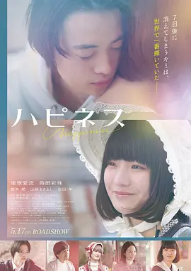 《怦然心动》电影海报
