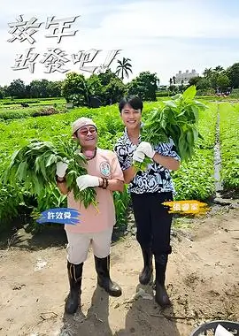 《杰弗里·爱泼斯坦：肮脏的财富》综艺海报